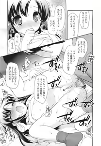 Page 93 of COMIC LO 2011-05 - preview thumbnail