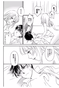 Page 105 of Triangle Love Game Vol. 2 - preview thumbnail