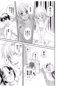 Page 106 of Triangle Love Game Vol. 2 - preview thumbnail
