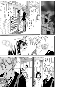Page 110 of Triangle Love Game Vol. 2 - preview thumbnail
