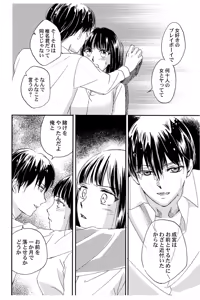 Page 115 of Triangle Love Game Vol. 2 - preview thumbnail