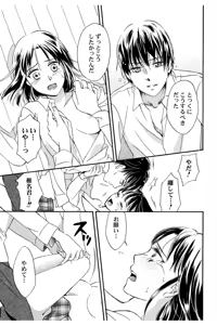 Page 118 of Triangle Love Game Vol. 2 - preview thumbnail
