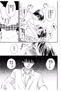 Page 120 of Triangle Love Game Vol. 2 - preview thumbnail