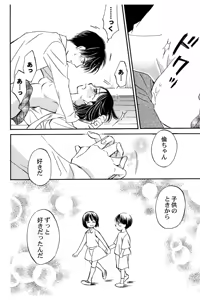 Page 121 of Triangle Love Game Vol. 2 - preview thumbnail