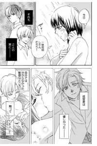 Page 124 of Triangle Love Game Vol. 2 - preview thumbnail