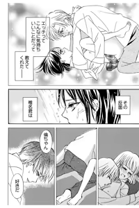 Page 125 of Triangle Love Game Vol. 2 - preview thumbnail