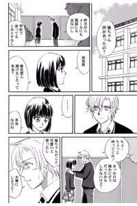 Page 127 of Triangle Love Game Vol. 2 - preview thumbnail
