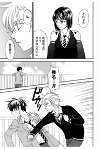 Page 128 of Triangle Love Game Vol. 2 - preview thumbnail