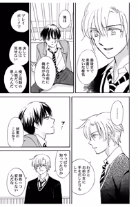 Page 130 of Triangle Love Game Vol. 2 - preview thumbnail