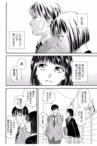Page 13 of Triangle Love Game Vol. 2 - preview thumbnail