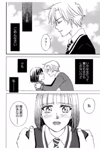 Page 131 of Triangle Love Game Vol. 2 - preview thumbnail