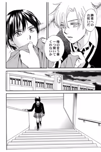 Page 133 of Triangle Love Game Vol. 2 - preview thumbnail