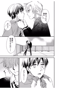 Page 136 of Triangle Love Game Vol. 2 - preview thumbnail