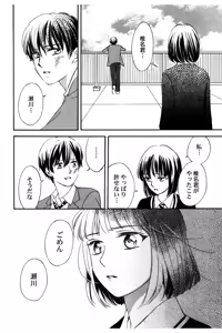 Page 139 of Triangle Love Game Vol. 2 - preview thumbnail