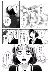 Page 141 of Triangle Love Game Vol. 2 - preview thumbnail
