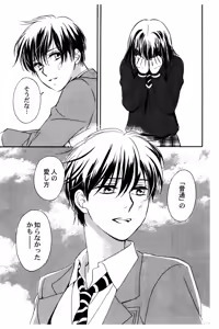 Page 142 of Triangle Love Game Vol. 2 - preview thumbnail
