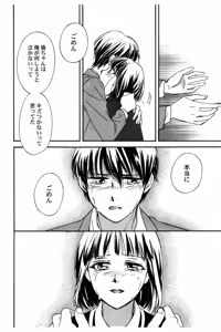 Page 143 of Triangle Love Game Vol. 2 - preview thumbnail