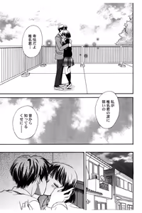 Page 144 of Triangle Love Game Vol. 2 - preview thumbnail