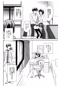 Page 145 of Triangle Love Game Vol. 2 - preview thumbnail