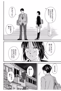 Page 15 of Triangle Love Game Vol. 2 - preview thumbnail