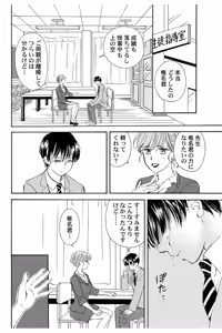 Page 27 of Triangle Love Game Vol. 2 - preview thumbnail