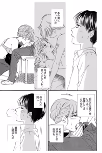 Page 32 of Triangle Love Game Vol. 2 - preview thumbnail