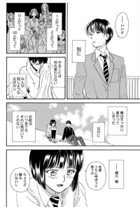 Page 39 of Triangle Love Game Vol. 2 - preview thumbnail