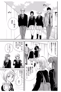 Page 4 of Triangle Love Game Vol. 2 - preview thumbnail