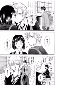 Page 52 of Triangle Love Game Vol. 2 - preview thumbnail