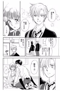 Page 55 of Triangle Love Game Vol. 2 - preview thumbnail