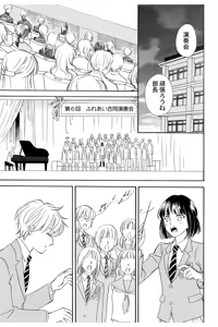 Page 62 of Triangle Love Game Vol. 2 - preview thumbnail