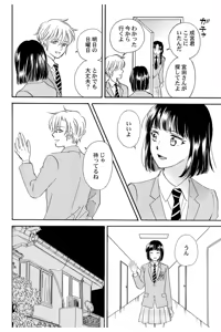 Page 65 of Triangle Love Game Vol. 2 - preview thumbnail