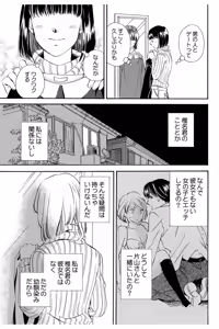 Page 66 of Triangle Love Game Vol. 2 - preview thumbnail