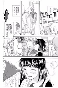 Page 67 of Triangle Love Game Vol. 2 - preview thumbnail