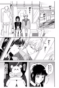 Page 70 of Triangle Love Game Vol. 2 - preview thumbnail