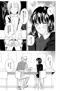 Page 82 of Triangle Love Game Vol. 2 - preview thumbnail