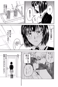 Page 98 of Triangle Love Game Vol. 2 - preview thumbnail