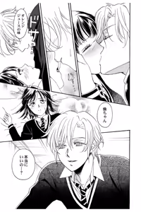 Page 100 of Triangle Love Game Vol. 2 - preview thumbnail
