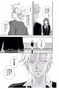 Page 10 of Triangle Love Game Vol. 2 - preview thumbnail