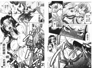Page 102 of Dain - preview thumbnail