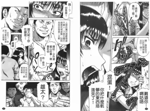 Page 85 of Dain - preview thumbnail