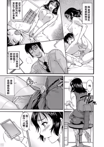 Page 108 of Mama wa Boku no Mono (decensored) - preview thumbnail