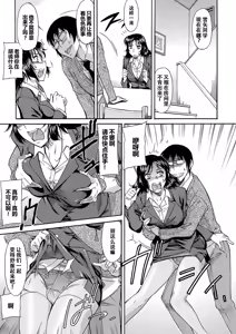 Page 110 of Mama wa Boku no Mono (decensored) - preview thumbnail