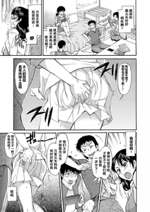 Page 132 of Mama wa Boku no Mono (decensored) - preview thumbnail