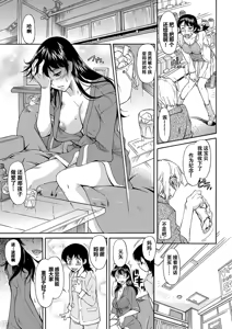 Page 138 of Mama wa Boku no Mono (decensored) - preview thumbnail