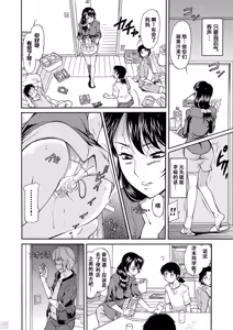 Page 139 of Mama wa Boku no Mono (decensored) - preview thumbnail