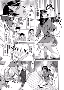 Page 140 of Mama wa Boku no Mono (decensored) - preview thumbnail