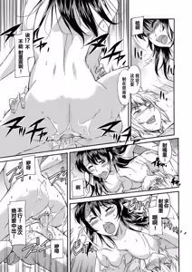 Page 146 of Mama wa Boku no Mono (decensored) - preview thumbnail