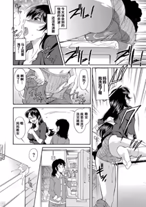 Page 165 of Mama wa Boku no Mono (decensored) - preview thumbnail
