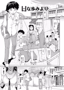 Page 194 of Mama wa Boku no Mono (decensored) - preview thumbnail